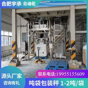 吨袋包装机 大容量吨包秤 颗粒吨袋包装秤 自动计量称重包装 自动化包装生产线
