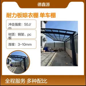 定制耐力板凉衣棚单车棚 铝合金遮阳棚 隔热阻燃 焊接工艺 专业靠谱