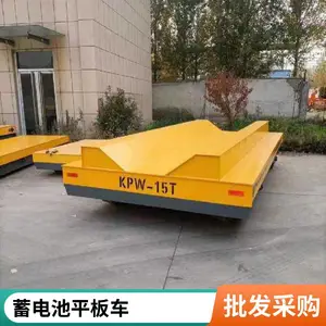车间仓库智能搬运车 KPW有轨智能遥控平板车 5吨20吨电动地平车