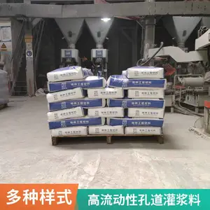 预应力管道压浆料(剂) 公路桥梁风电核电用 压浆料 孔道压浆料