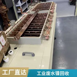 YZ-NI系列电解镍提取系统 支持定制 湿法冶金镍电解成套设备