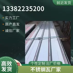 不锈钢屋面瓦 840型 防腐耐用 屋顶隔热防火瓦楞板亚德业