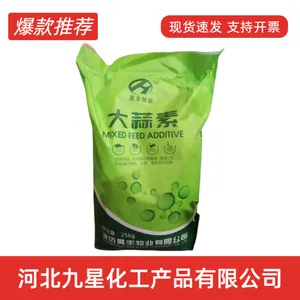 饲料级大蒜素添加剂厂家 兽用大蒜粉 禽畜水产杀菌诱食