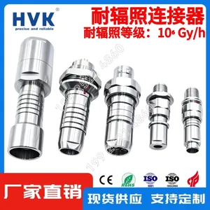 耐辐照兼容雷莫圆形连接器推拉自锁航空插头核环境科研设备专用接插件耐高温抗辐射,源头厂家