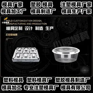台州模具厂家专业注射模具厂商