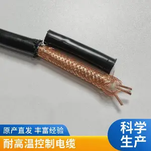 KFFRP-7*1.5 高温控制电缆 允许弯曲半径16D 徽赢康星