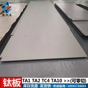GR5钛板材 TC4钛合金板 厚0.5-100MM钛合金板 按需零切