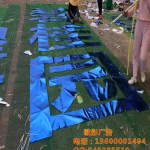 湖南售楼软体挂网字楼盘广告制作安装制作厂家