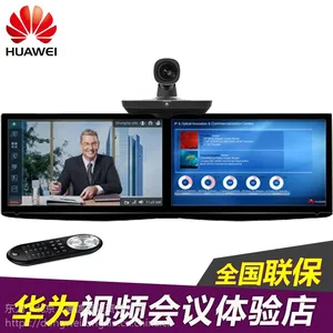 华为TE20视频会议te20终端一体机内置摄像头支持wifi高清远程视频会议