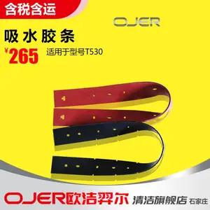 ŷ�����OJER-T530ϴ�ػ����� ��ˮ���� ϴ�ػ����