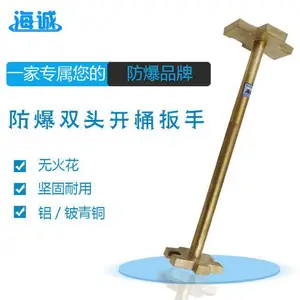 海诚牌防爆工具,HY1111B供应防爆开桶扳手,防爆双头开桶扳手,无火花工具