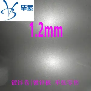 1.2mm��ֶ�п�� 180��п���п DX51D+Z ��п����ֶ�п