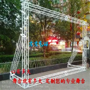 成都 桁架搭建 舞台搭建 桁架租凭 灯光音响整套服务
