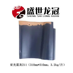 陶瓦厂家生产销售 全瓷瓦 琉璃瓦 全瓷s瓦 罗曼瓦 支持来样定做