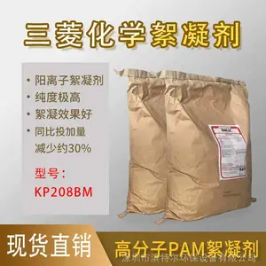 代理进口三菱化学絮凝剂 食品级废水专用PAM