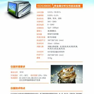 科誉测金仪,测金机,黄金检测仪,贵金属分析仪,光谱测金仪