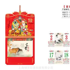 挂历印刷,2021年台历新品