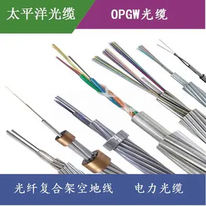 太平洋光缆 OPGW光缆48芯单模50截面 电力光缆 直销
