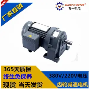 台湾品牌减速机 CHSH系列齿轮减速机 0.75KW减速机 现货销售