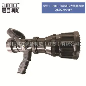 1800L大流量自动调压水枪 QLD7.0/30IV消防给水设备
