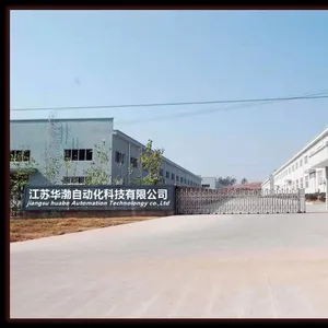 江苏华渤自动化科技有限公司