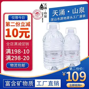广西天涌山泉矿泉水会议活动