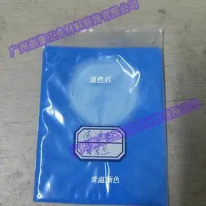 崇裕消色型感温变色粉 有色变无色有机颜料 注塑用变色粉