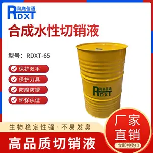 润典信通RDXT半合成水性切削液RDXT-M65