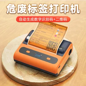 德佟DP12369危险废物标签打印机 便携式危废标签打印机 蓝牙热敏条码打印机