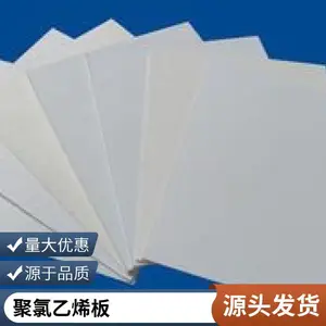 深灰色塑料PVC硬板 防 腐 蚀高硬度pvc板材 聚氯乙烯板