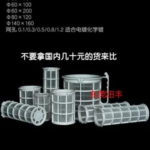 批发各种型号PP电镀滚笼,精密电镀使用,微型滚镀机