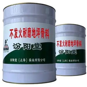 不发火耐磨地坪骨料-,在含大量水的地层处理中。不发火耐磨地坪骨料