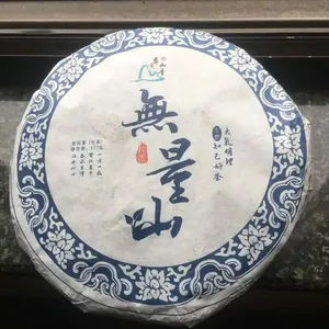 彝山香供应正宗普洱茶七子饼生茶无量山古树头春357克