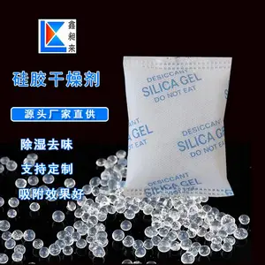 青岛干燥剂硅胶干燥剂50克无纺布工业机械防潮剂500包/箱
