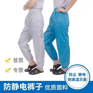 白色裤子防尘分体服裤子