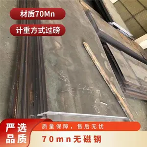�㶫��Ӧ70Mn�̸ְ�/***̼�ְ�