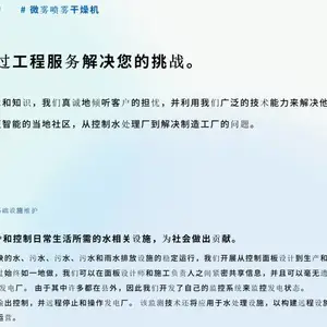 日本gfcorp 微雾喷雾干燥机(MMSD)电动汽车和药品的二次电池正极材料