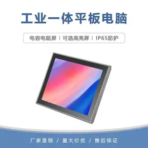 GITSTAR���� 15�繤�ش���һ���PPC-1501 Ƕ��ʽ��ҵƽ�����IP65