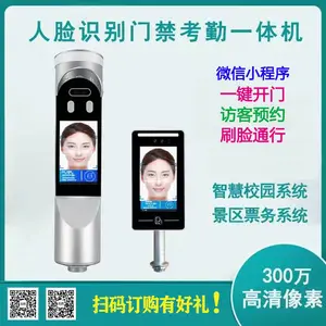 中国移动和教育平台和教育***人脸识别终端进校出校手机短信推送