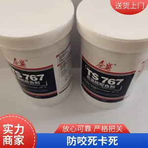 泰盛TS767高温不锈钢螺丝链条齿轮抗咬合剂 深灰500g