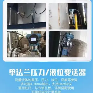 ��Ծ��������3051�����赥������ѹҺλ������������ѹ