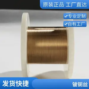 �Ĵ����ɶ���ͭ�ƽ��߻�˿0.01-0.1mm