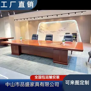 品盛定制中式实木皮无纸化会议桌椅洽谈桌尺寸颜色款式均可选