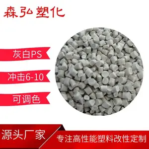 灰白PS改苯再生料 韧性好 不超重 可调色 冲击6-11 HIPS聚苯乙烯回料