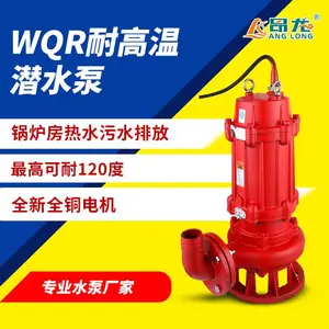 WQR耐高温潜水排污泵 100度锅炉房酒店洗浴三相380v污水热水泵