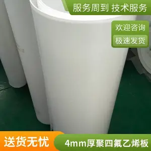 聚四氟乙烯车削板 5mm10mm四氟楼梯板 全新料白色铁氟龙板