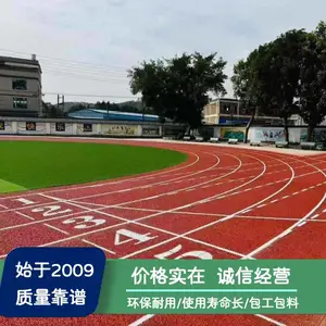 惠州塑胶跑道施工_惠州足球场材料施工_学校篮球场施工|场地建造