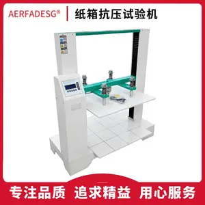瓦楞纸箱抗压试验机 小型纸箱抗压试验机 包装纸箱抗压试验机