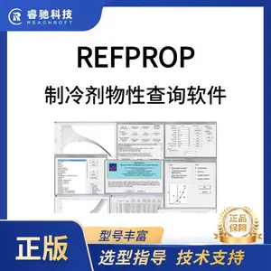 REFPROP���汨�ۣ�������ѯ��������ۿƼ�
