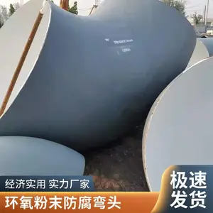 饮用水喷塑弯头防腐涂塑管件45度定尺国标制作现货天翔成管道
